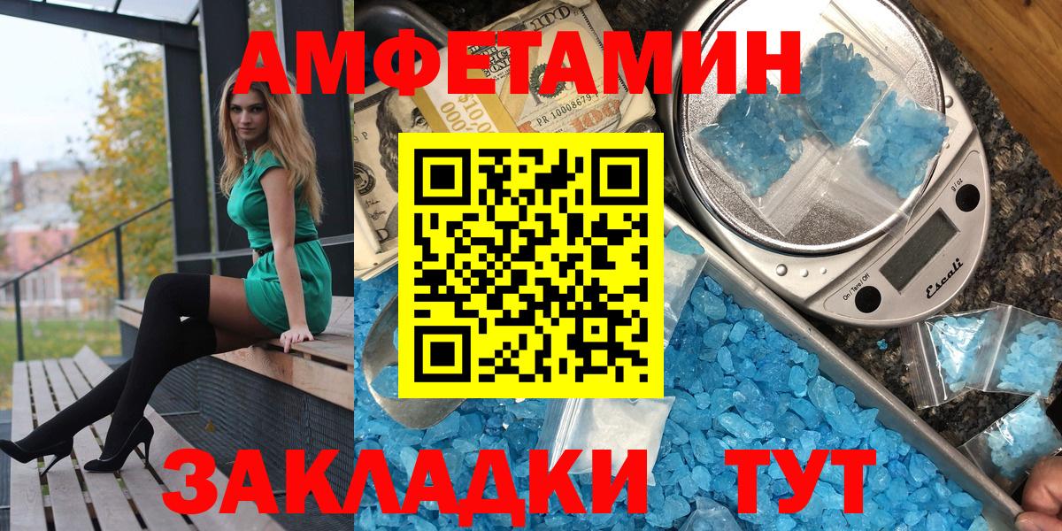 АМФЕТАМИН  Amphetamine 97%  Вход с VPN  Петрозаводск 
