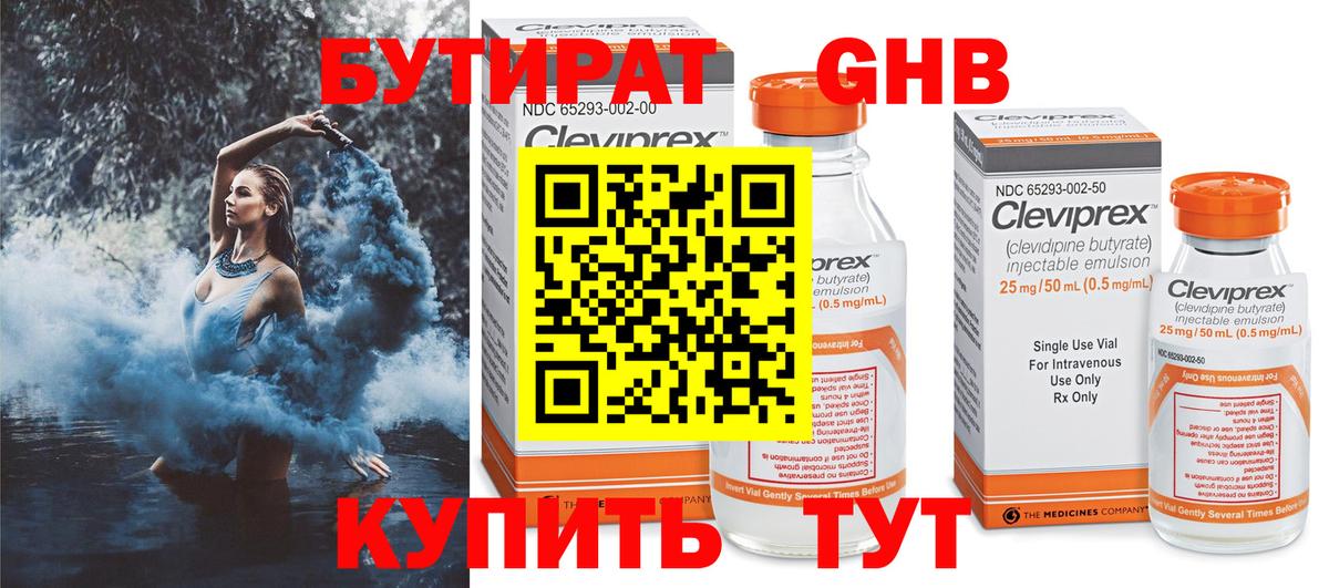 БУТИРАТ буратино  Вход с VPN  Петрозаводск 