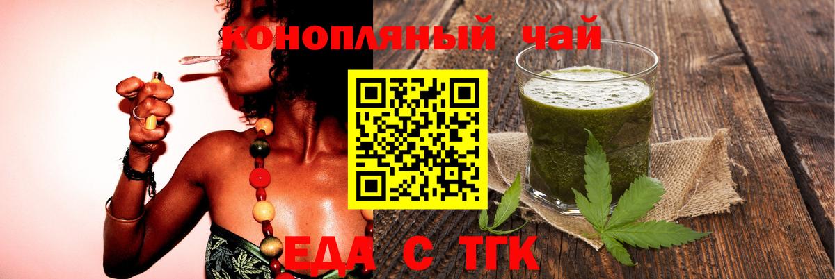 Еда ТГК конопля  Вход с VPN  Петрозаводск 