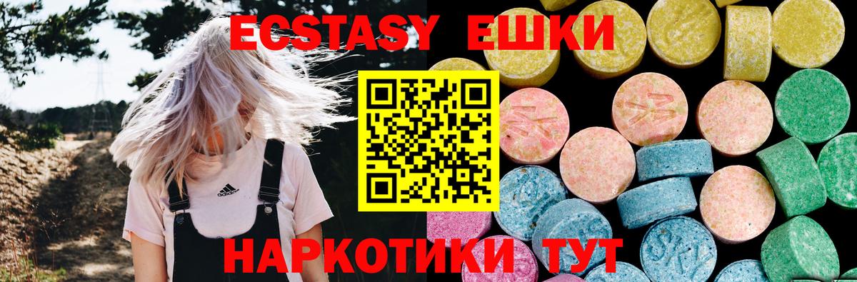 Экстази VHQ Петрозаводск