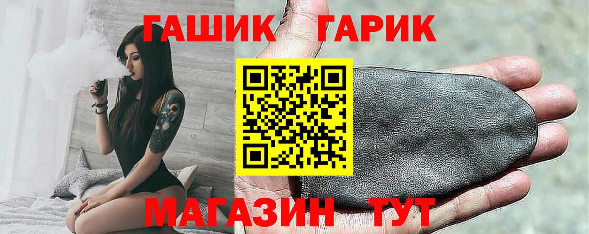 ГАШИШ Premium Петрозаводск