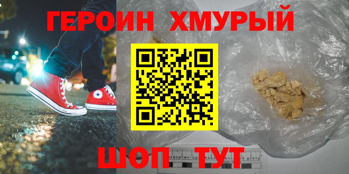 Героин белый Петрозаводск