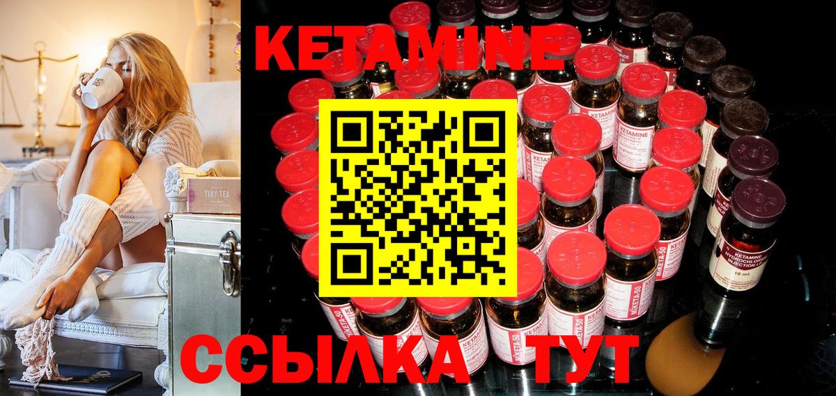 КЕТАМИН VHQ  Вход с VPN  КЕТАМИН ketamine  Петрозаводск 