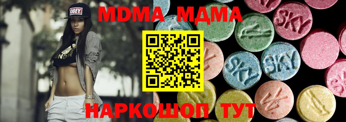 MDMA  МДМА кристаллы  Вход с VPN  Петрозаводск 