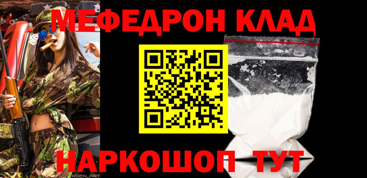 Петрозаводск  МЕФ мука  Мефедрон VHQ  Меф  Вход с VPN 