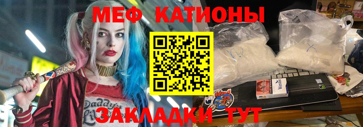 МЕФ кристаллы Петрозаводск