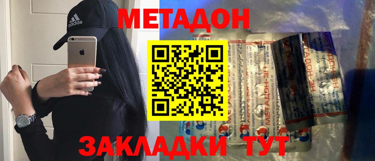 МЕТАДОН VHQ  Вход с VPN  Петрозаводск  Метадон мёд 